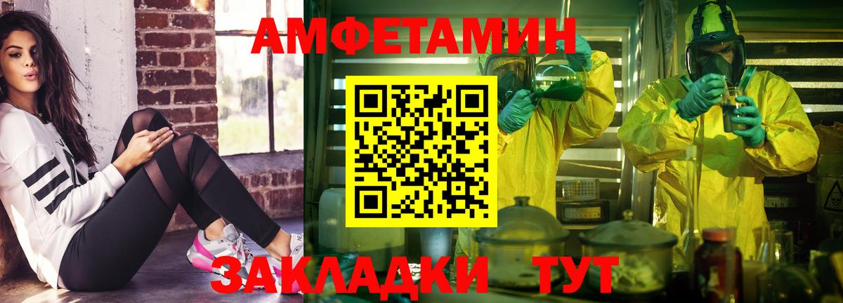Amphetamine VHQ  АМФЕТАМИН  Тосно  Вход с VPN 