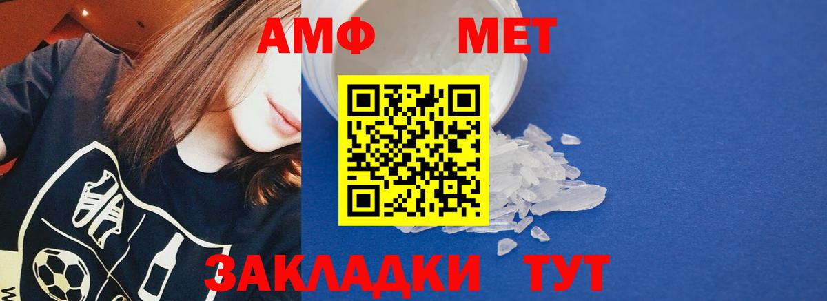 АМФЕТАМИН 97% Тосно