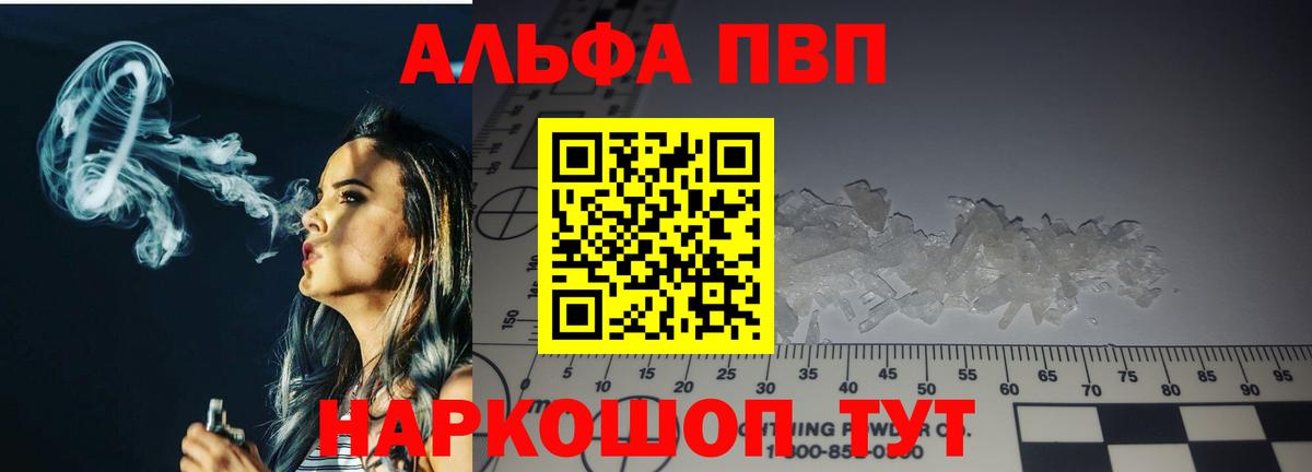 A PVP VHQ Тосно