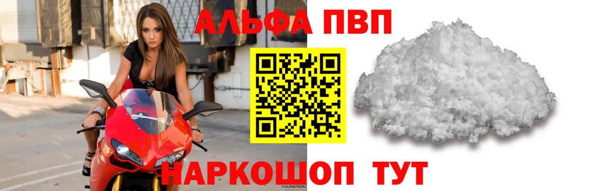 А ПВП Соль  Вход с VPN  А ПВП мука  А ПВП кристаллы  А ПВП  Тосно 
