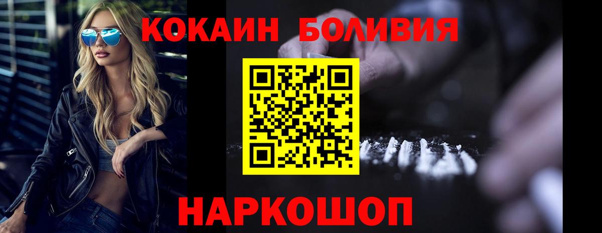 COCAIN FishScale Тосно