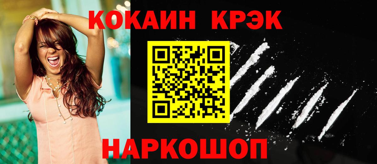 КОКАИН Боливия  COCAIN 97%  Тосно  КОКАИН  Вход с VPN 
