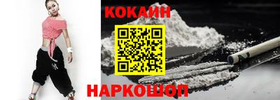 кокаин Мариинск