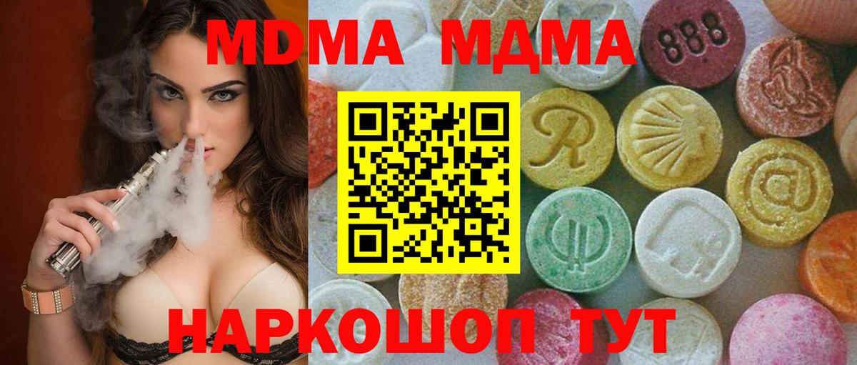 МДМА VHQ  MDMA  Тосно  Вход с VPN 