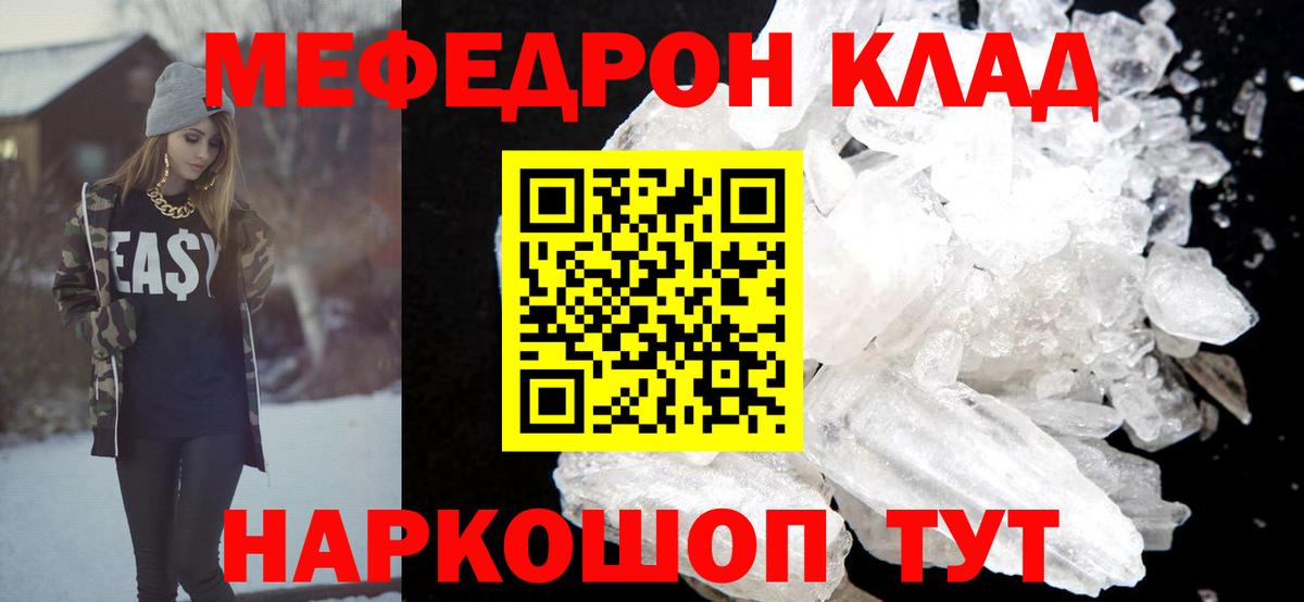 Мефедрон  Вход с VPN  Тосно  Меф  МЕФ VHQ 