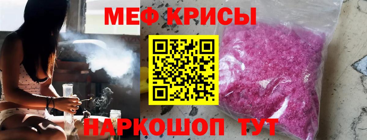 Меф Тосно