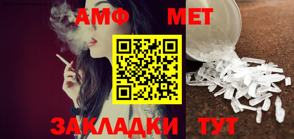 МЕТАМФЕТАМИН витя Тосно