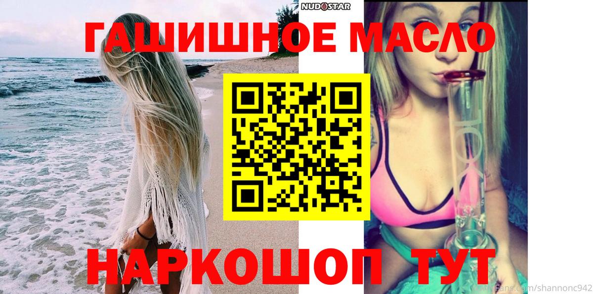 Тосно  ТГК THC oil  Вход с VPN 