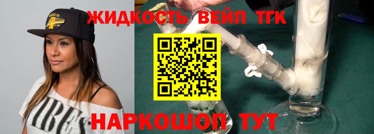 Дистиллят ТГК концентрат Тосно