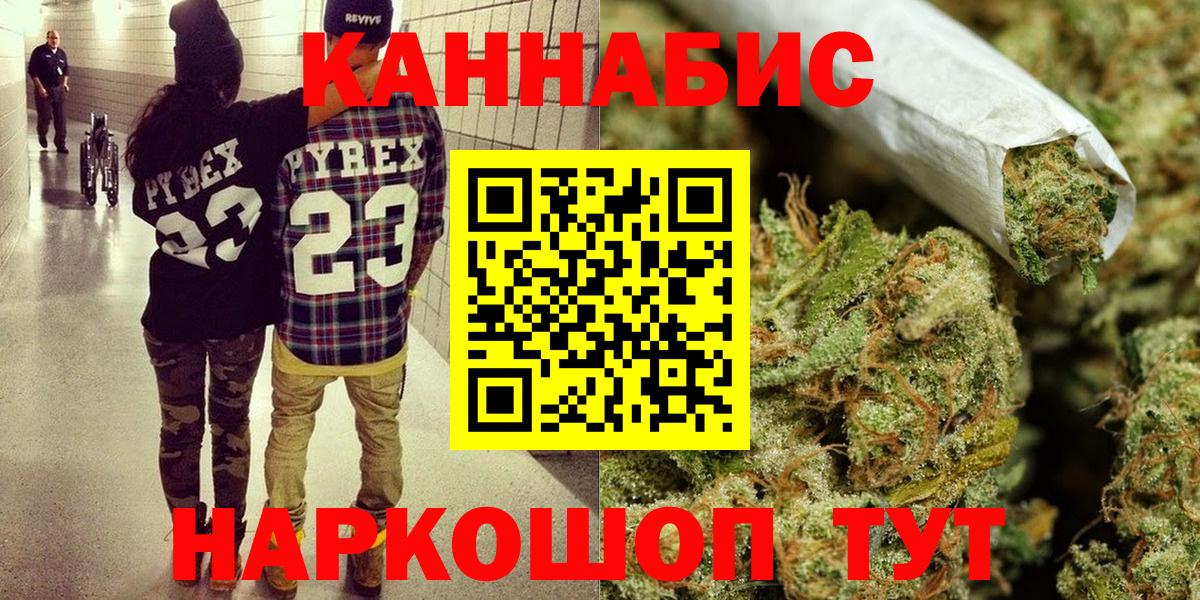 Марихуана THC 21% Тосно